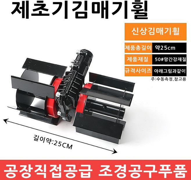 레오레나 제초기 제초휠 로터휠 도랑파는휠 심경휠 24mm*7기어, 신상제초휠 24mm*7기어, 1개