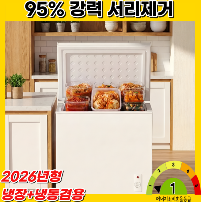 8위 - 숨온도 일정한 냉기 미니 김치냉장고 1등급 가정용 소형 뚜껑형 1도어, 55L, 화이트