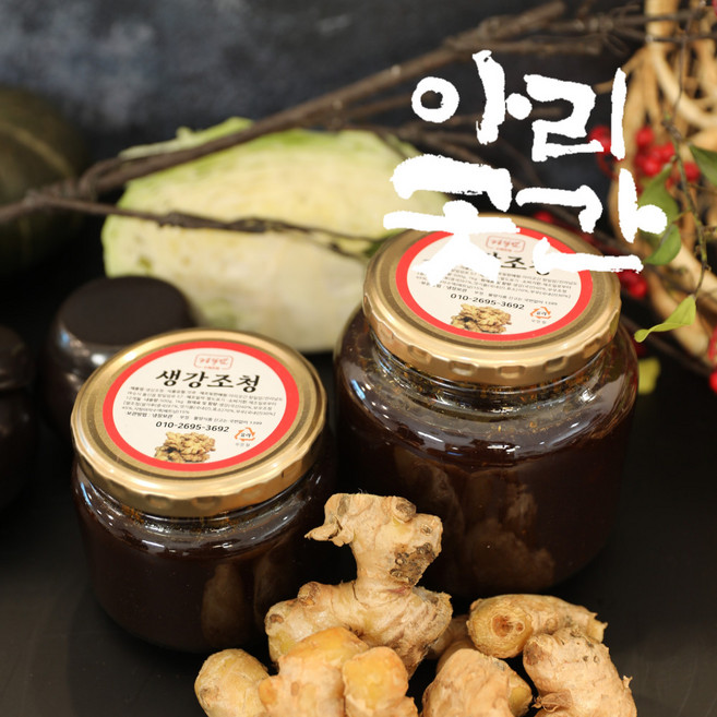 생강 조청 선물세트 여수 향일암 아리곳간, 1개, 1kg