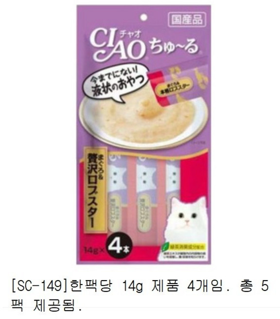 이나바 챠오츄르 고양이 간식, 5개