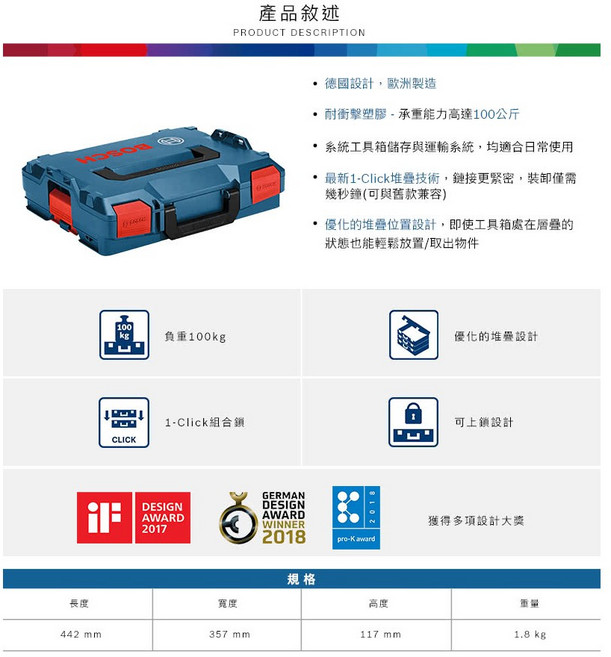 博世 系統工具箱 L-BOXX 102 136 238 374 - 台灣博世原廠公司貨, 1個