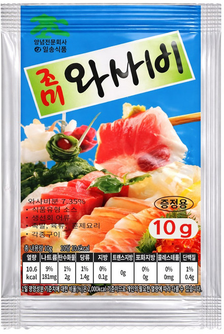 일송 조미와사비 10g, 10개
