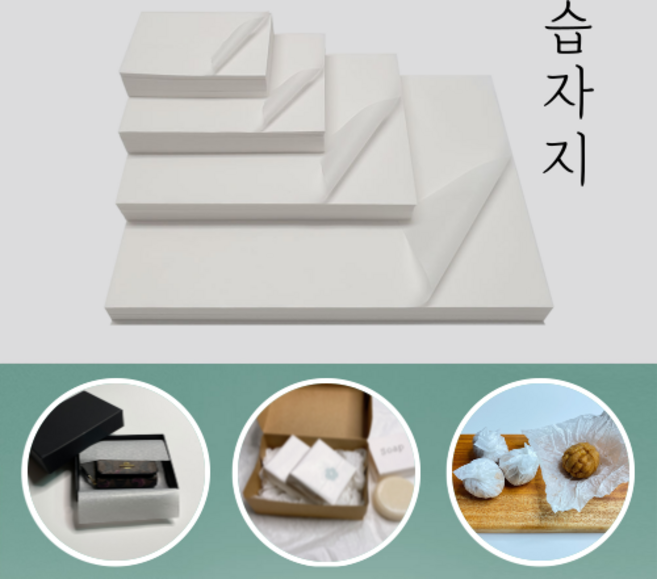 [정담팩] 습자지 8절 400매 흰색 미색 두꺼운 습자지 선물 꽃 과일 종이 포장 완충재 화지, [A4] 습자지14g 흰색 8절 400매