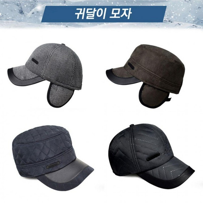 겨울 패딩 캡모자