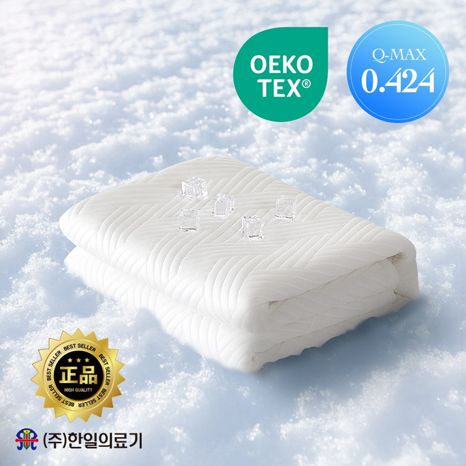 한일의료기 설담 냉감패드 여름 이불패드 침대 수면 쿨패드 매트리스 깔개, 쿨매트+베개커버2장, 스노우해링
