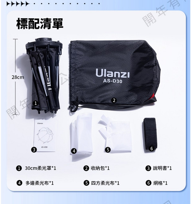 Ulanzi 人像攝影補光 均勻柔和光線 專業級光影效果, 1個, AS-D30cm八角柔光罩 迷你保榮卡口