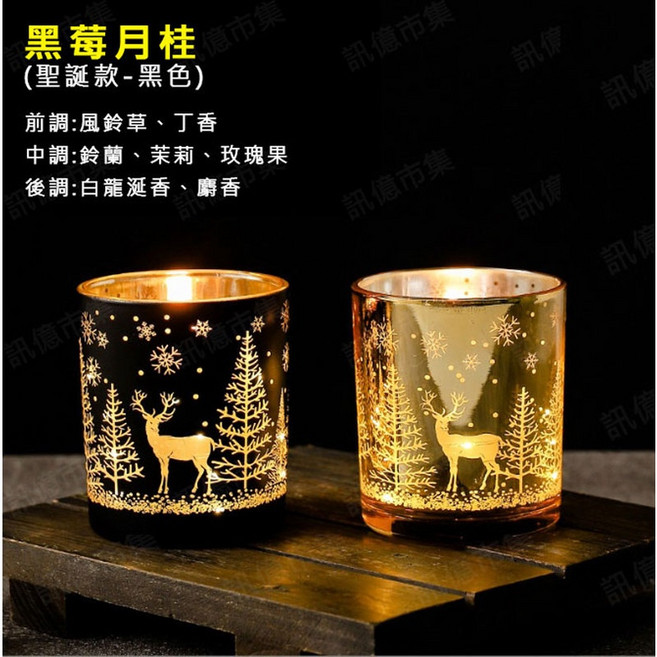 聖誕款 香氛蠟燭 天然大豆蠟 禮物, 1個, 黑莓月桂(黑色), 黑莓月桂