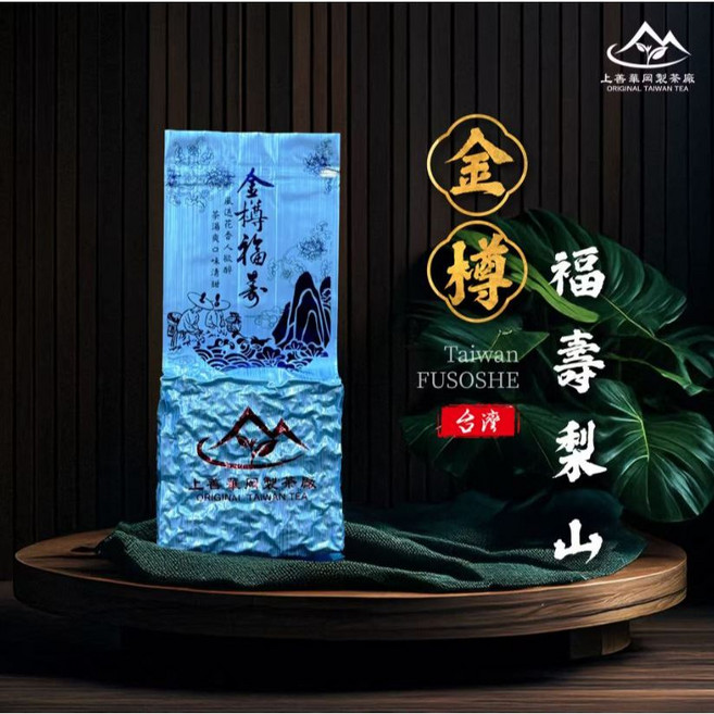 上善華岡製茶 福壽梨山金樽茶 75g, 1個, 75gX8包(1斤)
