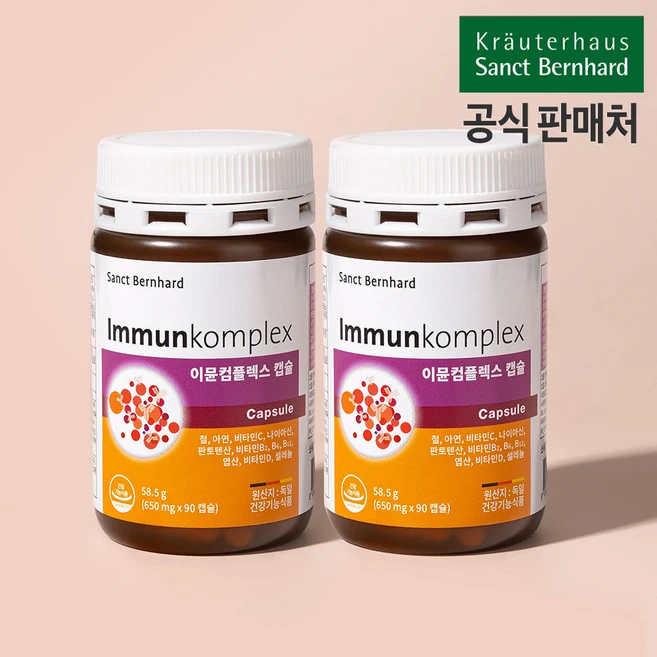 이뮨 컴플렉스 캡슐 독일 고용량 멀티비타민 상트베른하르트 90캡슐 2개, 90정 - 쿠팡