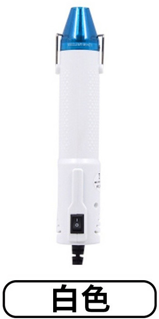 熱風槍 熱風機 迷你熱風槍 工業熱風槍 熱縮片工具 DIY工具, 1個, 白色