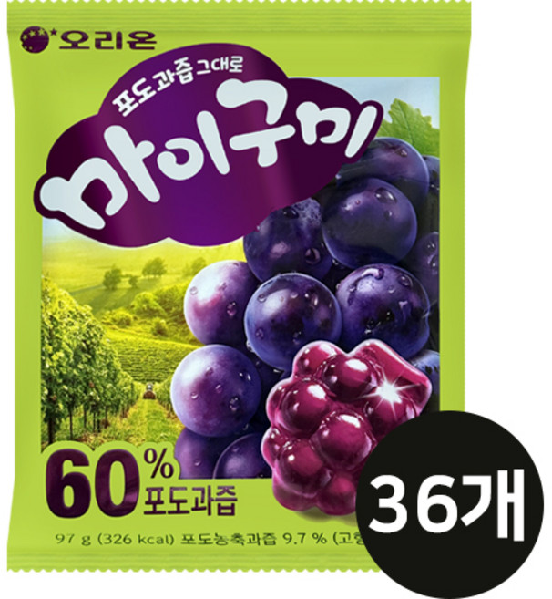 오리온 마이구미 포도, 36개, 97g
