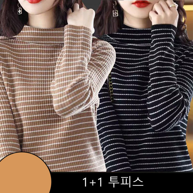 1+1 여성 기모 티셔츠 캐주얼 가을 겨울 도톰 이너 긴팔티 심플 풀오버 레깅스 상의 기질 스트라이프 덕기모 반폴라 긴팔 티셔츠 CY