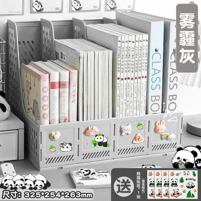 麒麟優選 熊貓文件收納架 折疊書架 桌面收納架 書立架, 1個, 【加厚款】熊貓書立架/送胖達貼紙,四格/酷呦黑/無筆筒