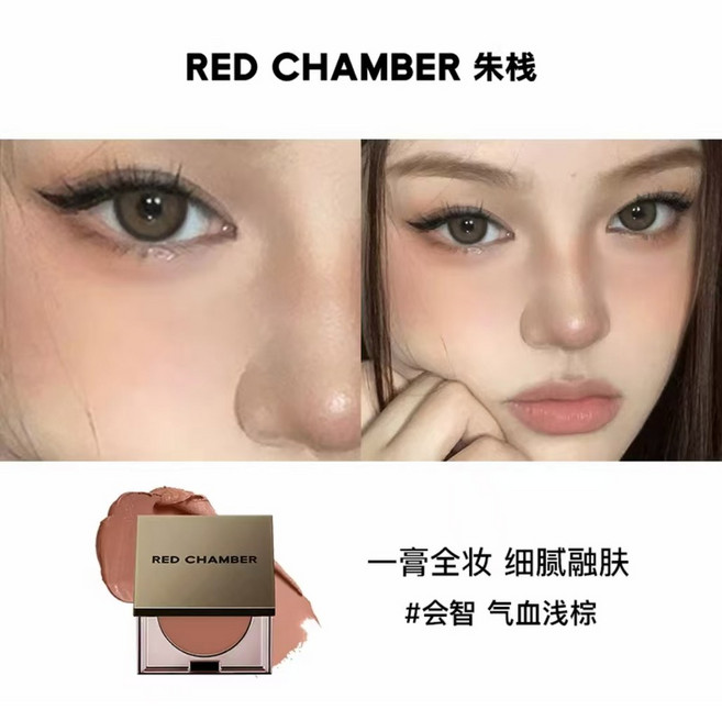 레드 체임버 멀티 퍼포즈 블러쉬 립스틱 메이 클레이 쿠이 글레이즈 페이스트 블러셔 파우더 RC 치크, huizhi