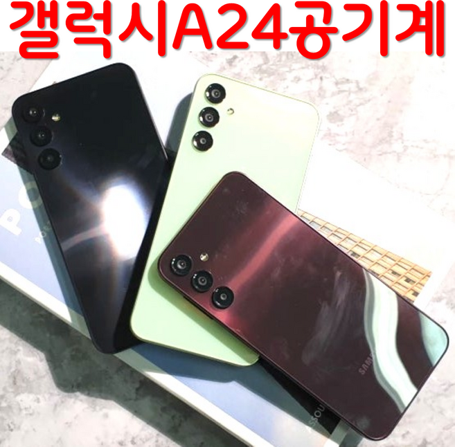 삼성 갤럭시 A24 중고폰 공기계 알뜰폰 유심옮기면개통 자급제, 총알배송._ 화이트_특SS급, 128GB
