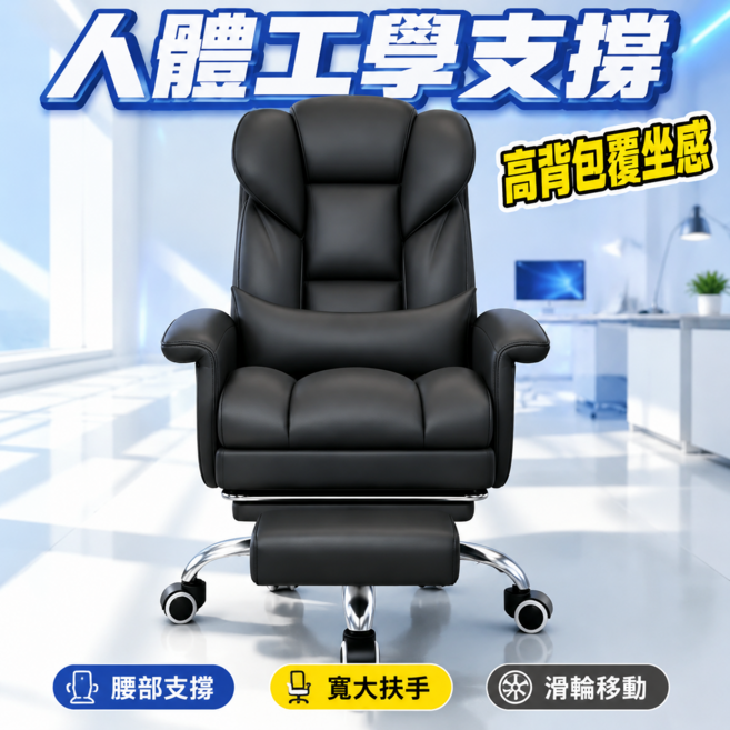 【後仰休憩】人體工學辦公椅 電腦椅 可後仰附腳踏 可升降旋轉椅 加厚坐墊 電競椅 老闆椅 久坐舒適透氣, 商务黑(乳膠坐墊)