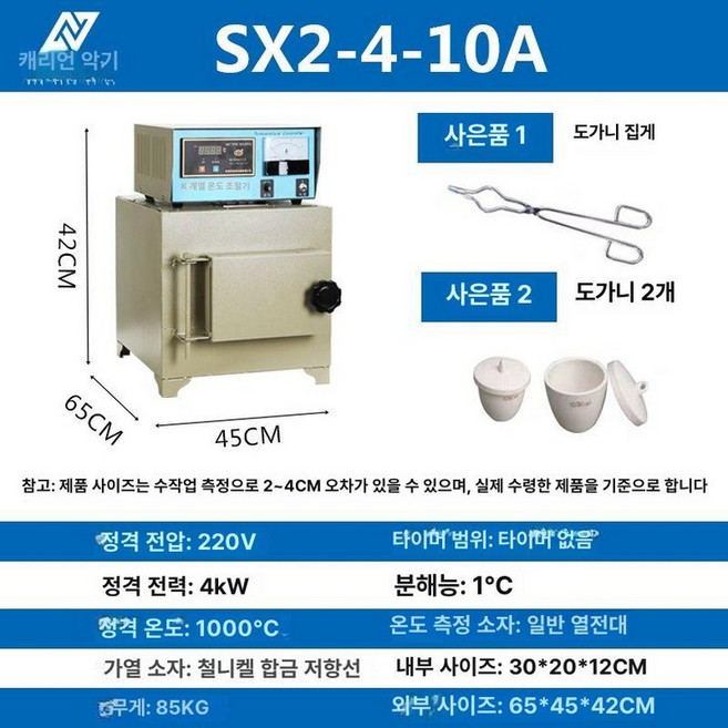 머플로 가마 실험실 금속가공 공예 미니 가열로 전기로, 분리형 SX2-4-10A, 1개