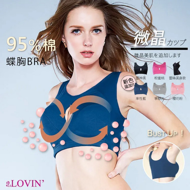 婭薇恩 潤白蝶胸Bra 晚安內衣 無鋼圈 美胸調整型文胸