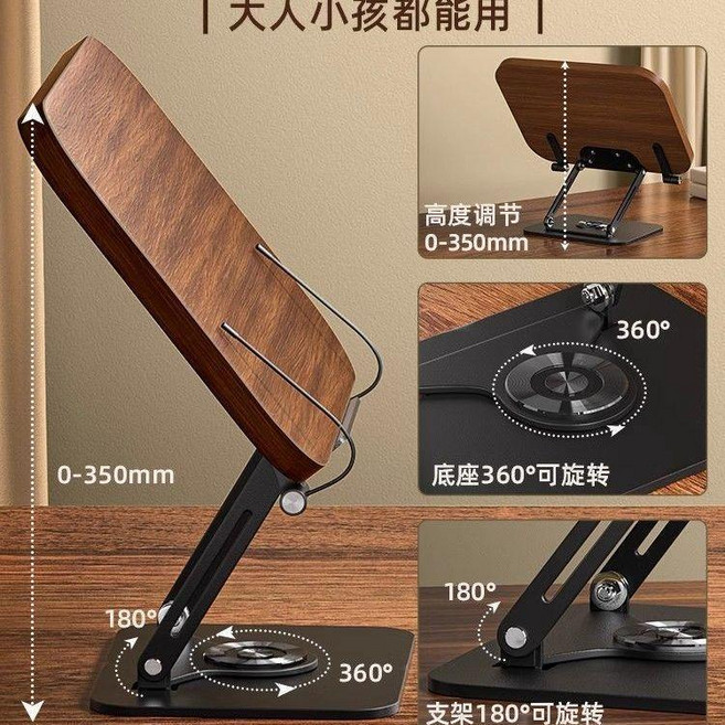 胡桃木閱讀架 升降旋轉書架 學生專用桌上書立架, 旗艦款 胡桃木閱讀架-720旋轉, 旗艦款, 胡桃木閱讀架-720旋轉