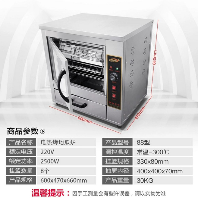 군고구마 군밤 기계 오븐 고구마 맥반석 구이기, A. 1 플레이트, L. 88 가스 배 로스터 12 볼