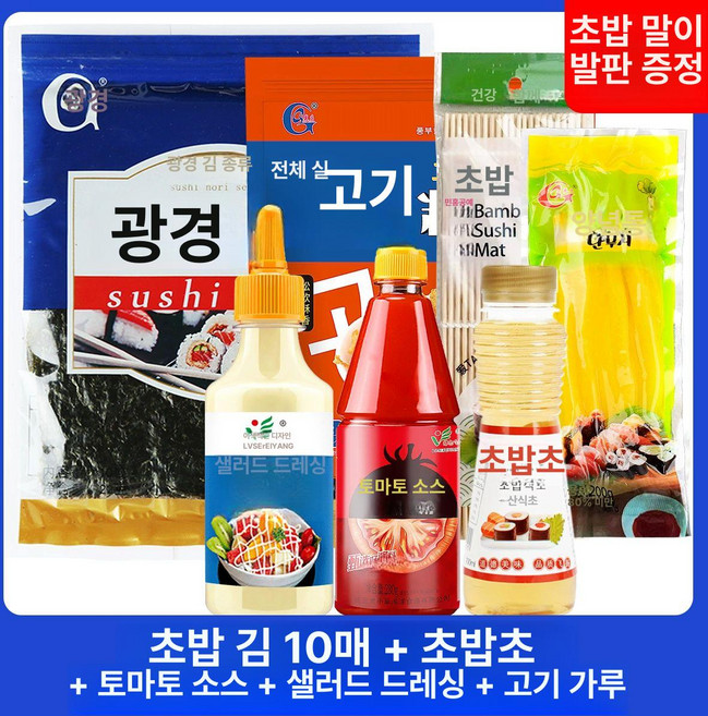 일상감각 삼각김밥 틀 스텐 가정용 만들기 오니기리 스테, 1개, 스시 김 1봉10매 + 스시 식초 + 양념 무 + 토마