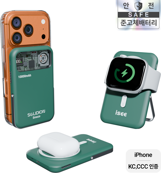 아이시 솔리디온 브리즈 준고체 보조배터리 10000mAh 맥세이프 쿨링 CCC 인증 3in1 냉각 15W 무선충전 22.5W 고속충전 애플워치 갤럭시워치, 딥그린