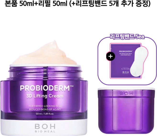 바이오힐보 프로바이오덤 3D 리프팅 크림 1+1 (+리프팅밴드 증정), 2개, 50ml