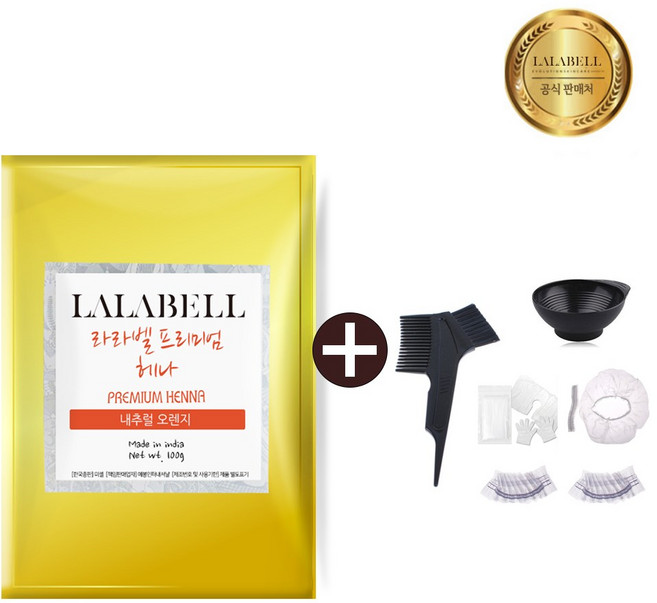 라라벨 천연 헤나 염색약 + 염색도구 가루 새치 흰머리, 내추럴오렌지 + 염색도구, 1개