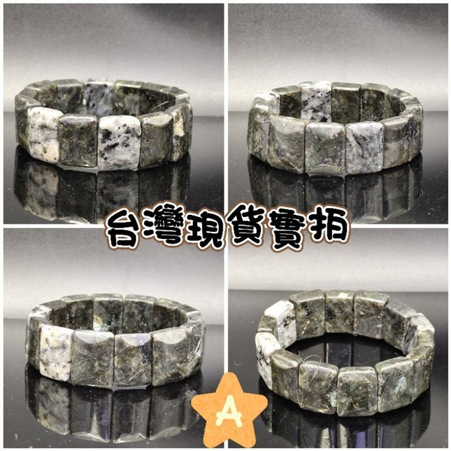 拉長石水晶手排 礦石飾品, A/厚7*19*12mm/71g