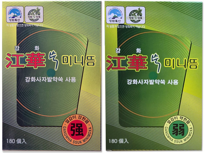 태양 강화 미니뜸 강화사자발약쑥 (강+약) 세트