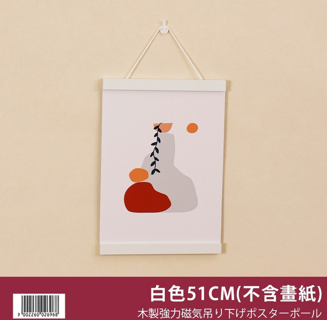 磁吸掛畫夾 木製強力磁吸掛畫軸 (不含畫紙), 【10】白色51cm