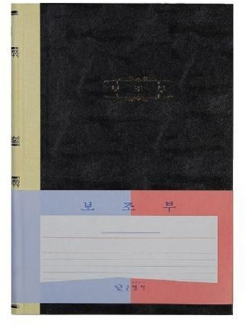 장부A4(보조부/MN3662100), 1개, 200매