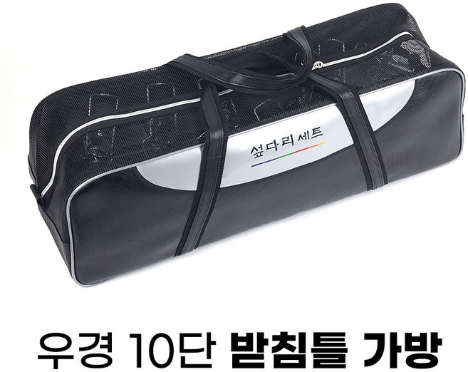 우경 섶다리 실버 10단 가방 섶다리 풀셋트 RSe10SD 가방 은장 섶다리 10단 풀세트 라운드 확장형 가방