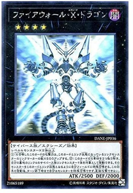 11434191 수집 카드 덱 유희왕 파이어월 X 드래곤 홀로그래픽 레어 다크 네오스톰 DANE 엑시드 엑시즈 어둠 속성 사이버스 종족, 11434191 수집 카드 덱 유희왕 파이어월 X 드래