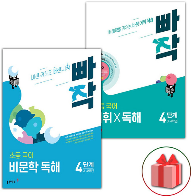 2026년 빠작 초등 비문학 독해 + 어휘X독해 4단계 세트, 국어영역