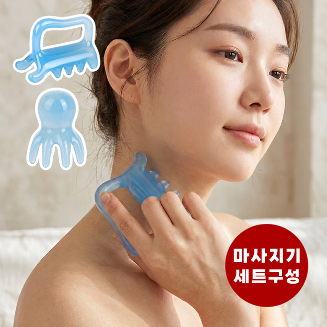 라이프엔라이크 두피 바디 마사지기 세트 괄사 문어 두피 지압 림프 홈케어 전신 마사지, 블루, 1세트