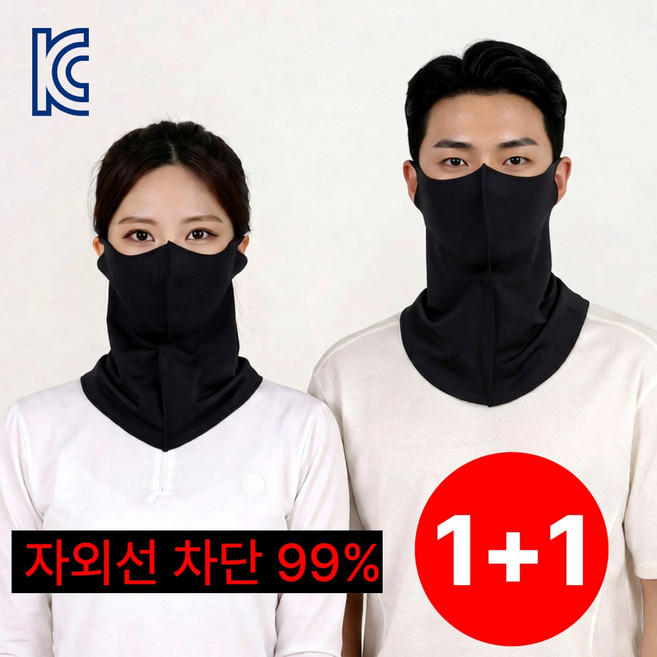 라크텍 자외선차단 스포츠마스크 풀커버 얼굴가리개, 1세트, 순수 블랙