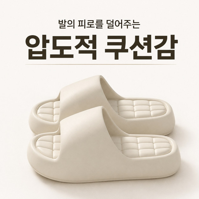 7위 - 럭키제이 거실 구름 실내화 슬리퍼