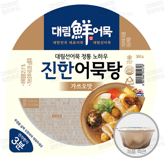 사조 대림선어묵 진한어묵탕 가쓰오맛, 10개, 360g