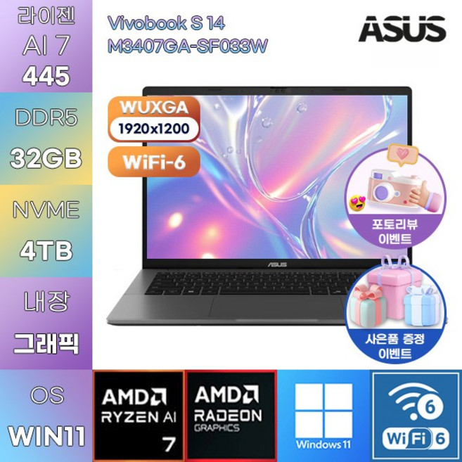 ASUS 비보북 S 14 M3407GA-SF033W R AI 7-445 Radeon 840M WIN11 HOME 업무용 사무용 노트북, 32GB, 4TB