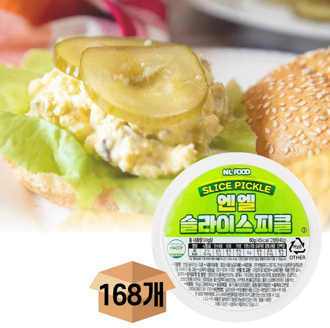 에이치에이유통 엔엘푸드 슬라이스 오이피클 80gX168개 박스 일회용 미니 피클 핫도그 피자 스파게티 업소용, 80g, 168개