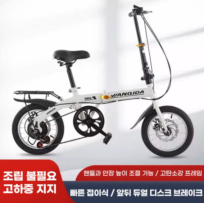 마사글로벌 가벼운 접이식자전거 12인치 14인치 미니벨로 출퇴근 초경량 성인용 가변, 14인치 흰색 가변