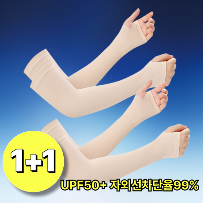 아트스킨 여성 골프 팔토시 UV차단 스킨 손등 쿨토시, 2세트, 스킨1+스킨1
