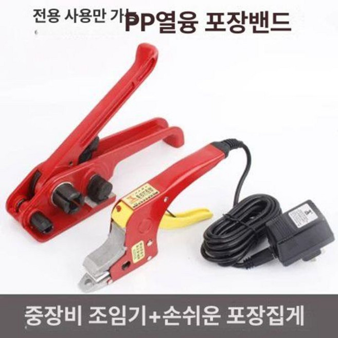 전동 결속기 벤딩기 pp끈 소형 휴대용 박스포장 포장기 핫멜트 플라이어, 1개, 레드 텐셔너+클립 세트