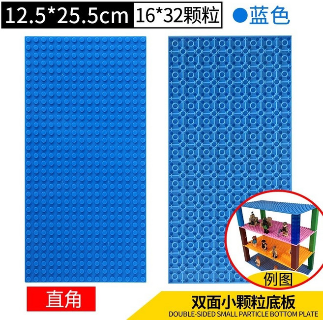 阿樂積木 雙面積木底板 16x32顆粒, 1個, 雙面底板 藍色