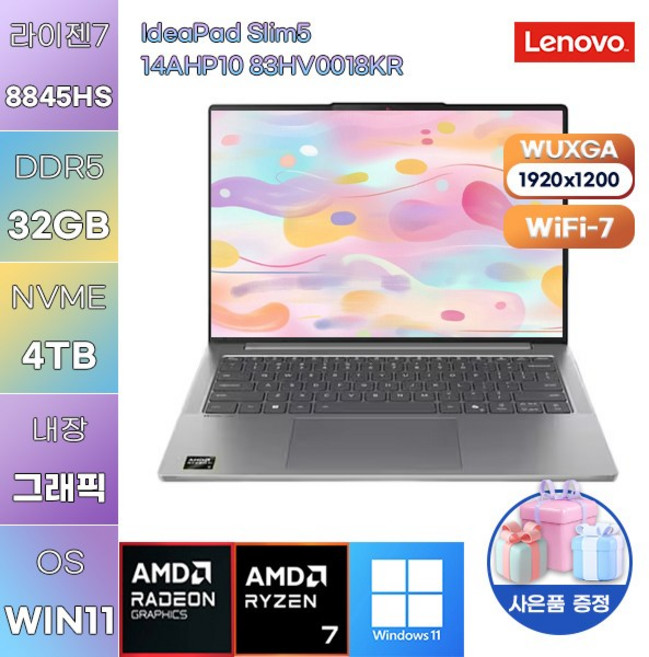 레노버 아이디어패드 Slim5 14AHP10 83HV0018KR R7-8845HS Radeon 780M WIN11 설치 사무용 업무용 노트북, WIN11 Pro, 32GB, 4TB