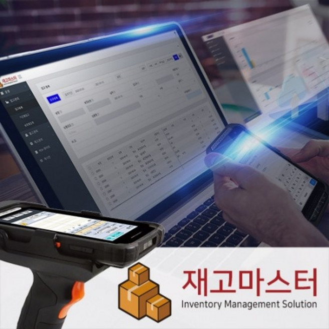 재고마스터 재고관리 (한달권 12개월권), 1개월