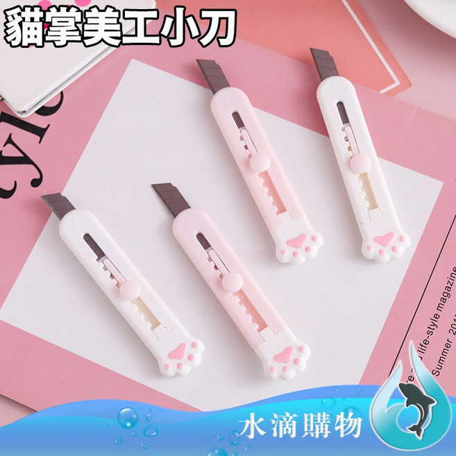貓掌美工刀 貓爪造型, 白色, 1個