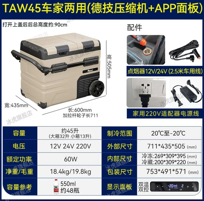 알피쿨 TA35L 45L 55L 캠핑냉장고 차량용 이동식 미니냉장고, 1개