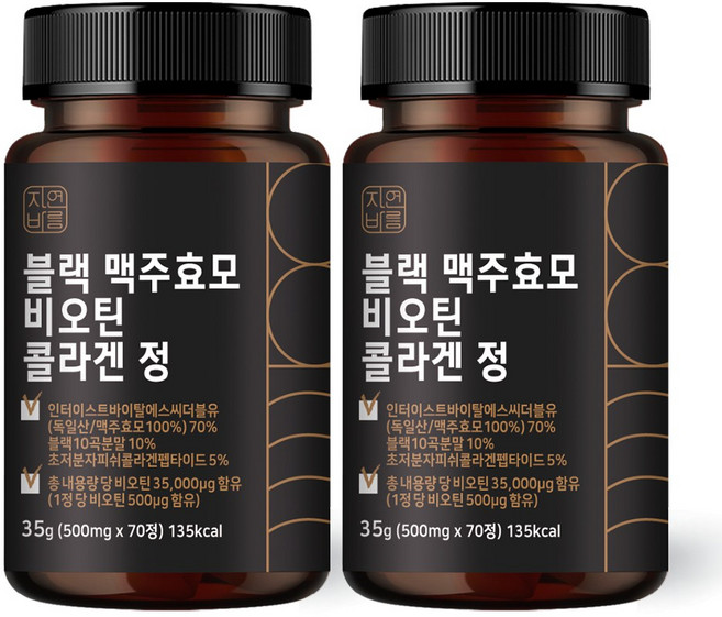 자연바름 블랙 맥주효모 비오틴 500ug 콜라겐 분말 캡슐, 70정, 2개